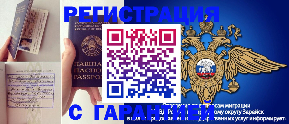 временная регистрация адрес в Надыме