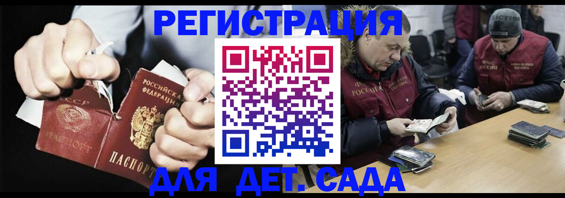 прописка законно в Надыме