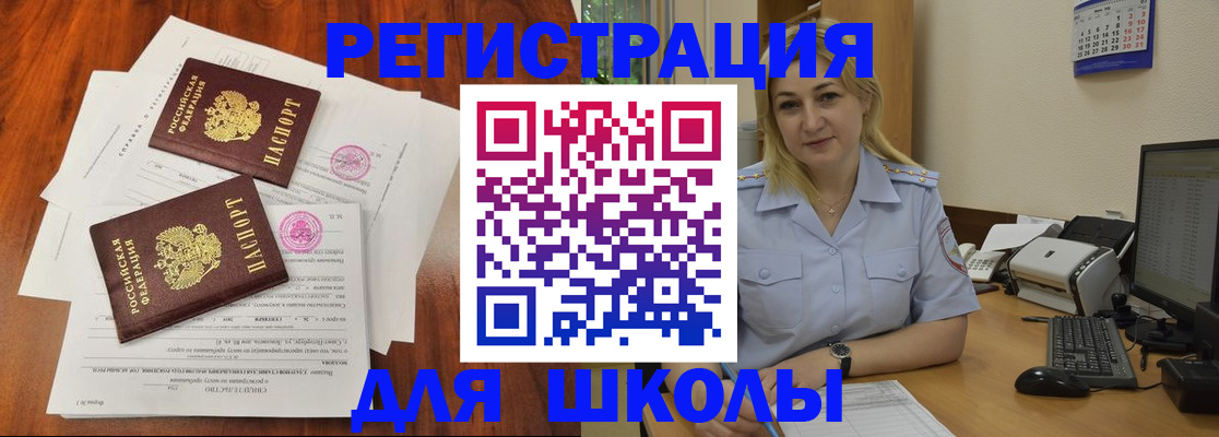 прописка штамп в Надыме