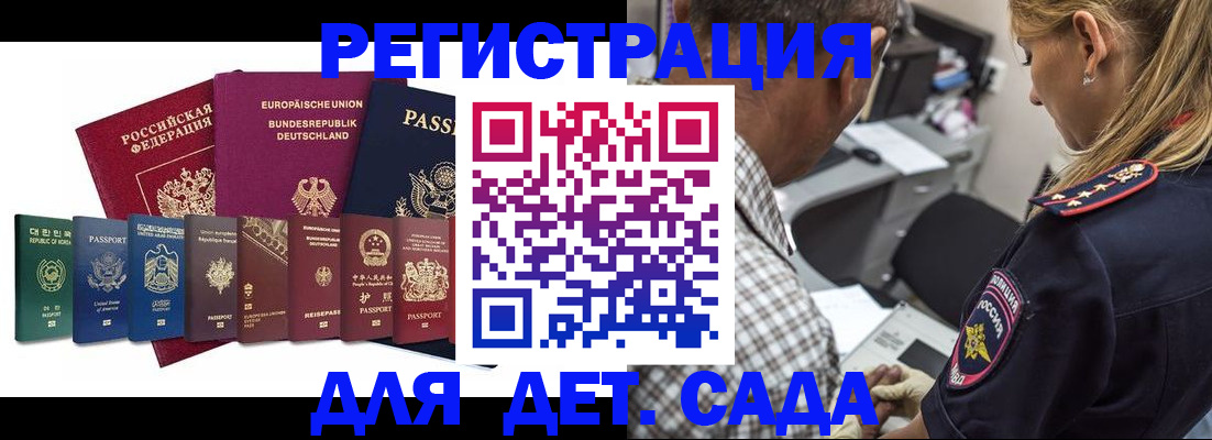 прописка для кредита в Надыме