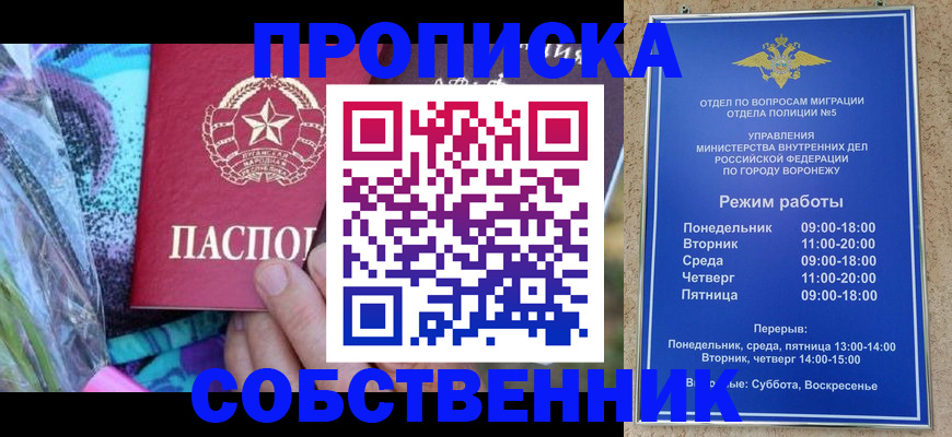 миграционный учет в Надыме