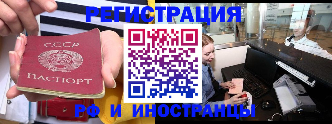 прописка ребенка в Надыме